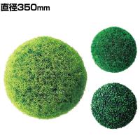 グリーンボール デコレーションボール フェイクグリーン インテリアグリーン ウォールグリーン 造花 直径350mm 店内装飾 カフェ ウェディング 結婚式