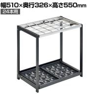 折りたたみ式傘立て 24本立て ステンレス アンブレラスタンド 幅510×奥行326×高さ550mm コンパクト収納 省スペース