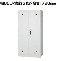 掃除用具入れ スチール製 幅880×奥行515×高さ1790mm 鍵付き 清掃ロッカー 収納 学校 病院 オフィス