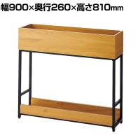 プランターボックス パーテーション グリーンパーテーション 間仕切り A4サイズ対応 収納 木製 幅900×奥行260×高さ810mm オフィス カフェスペース