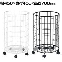 円型バスケットワゴン 深型 キャスター付き セールワゴン 投げ込みワゴン 陳列什器 ネットワゴン バスケット 商品陳列 直径450mm