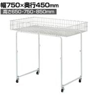 バスケットワゴン 強化型 高さ調節可能 キャスター付き セールワゴン 投げ込みワゴン 陳列什器 ネットワゴン バスケット 商品陳列 幅750×奥行450mm