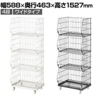 ジャンブルバスケット 強化型 4段 ワイドタイプ キャスター付き セールワゴン 陳列什器 ネットワゴン スチールラック 商品陳列 幅588mm