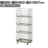 ジャンブルバスケット 強化型 4段 ワイドタイプ スチールクリア キャスター付き セールワゴン 陳列什器 ネットワゴン スチールラック 商品陳列 幅588mm