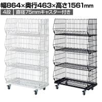 高機能型ジャンブルバスケット 4段 直径75mmキャスター付き セールワゴン 陳列什器 ネットワゴン バスケット スチールラック 商品陳列 幅864mm