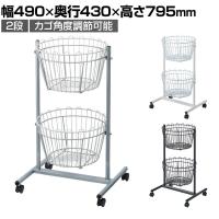 丸型投げ込みバスケット 2段 キャスター付き 角度調節可能 セールワゴン 投げ込みワゴン 陳列什器 ネットワゴン バスケット 商品陳列 業務用 店頭用 レジ前