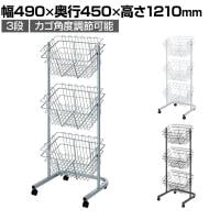 角型投げ込みバスケット 3段 キャスター付き 角度調節可能 セールワゴン 投げ込みワゴン 陳列什器 ネットワゴン バスケット 商品陳列 業務用 店頭用 レジ前