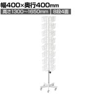 8段4面カゴ・ポストカード入れ 32ポケット キャスター付き 回転什器 陳列什器 回転ラック 回転スタンド ポストカード什器 高さ調節 業務用 店舗 雑貨 書店 本屋