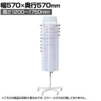 回転6面メガネ什器 90本掛け 回転メガネ什器 回転什器 陳列什器 回転ラック 回転スタンド 高さ調節 業務用 店舗 雑貨 レジ横