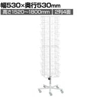 2列4面回転カード入れ 72ポケット キャスター付き 回転什器 陳列什器 回転ラック 回転スタンド ポストカード什器 高さ調節 業務用 店舗 雑貨 書店 本屋