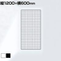 ディスプレイネット 本体 ネット什器 ネットスタンド ネットラック 陳列什器 吊り下げ 縦1200×横600mm 業務用 店舗 雑貨 アクセサリー