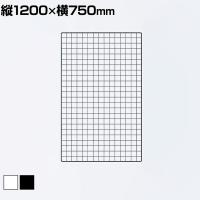 ディスプレイネット 本体 ネット什器 ネットスタンド ネットラック 陳列什器 吊り下げ 縦1200×横750mm 業務用 店舗 雑貨 アクセサリー