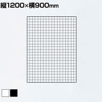 ディスプレイネット 本体 ネット什器 ネットスタンド ネットラック 陳列什器 吊り下げ 縦1200×横900mm 業務用 店舗 雑貨 アクセサリー