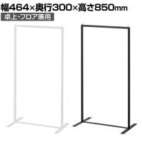 卓上・フロア兼用ハンガーラック 角パイプ スチール製 幅464×奥行300×高さ850mm 業務用 アパレル 雑貨 レジ前 受付 店舗什器 陳列什器