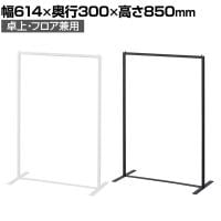 卓上・フロア兼用ハンガーラック 角パイプ スチール製 幅614×奥行300×高さ850mm 業務用 アパレル 雑貨 レジ前 受付 店舗什器 陳列什器