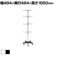 ともえ回転小物掛け 4段 回転什器 陳列什器 回転ラック 回転スタンド キャスター付き 直径484mm 業務用 店頭用 店舗什器 陳列什器 アパレル 雑貨