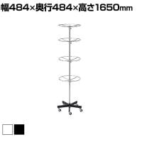 円形回転小物掛け 4段 回転什器 陳列什器 回転ラック 回転スタンド キャスター付き 直径484mm 業務用 店頭用 店舗什器 陳列什器 アパレル 雑貨