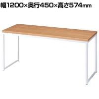 ショーテーブル ホワイト脚 ラスティック柄 木製天板 洋服置き場 幅1200×奥行450×高さ574mm 業務用 店頭用 店舗什器 陳列什器 アパレル 雑貨 接客