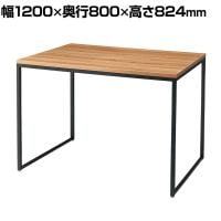 ショーテーブル ブラック脚 ラスティック柄 木製天板 洋服置き場 幅1200×奥行800×高さ824mm 業務用 店頭用 店舗什器 陳列什器 アパレル 雑貨 接客