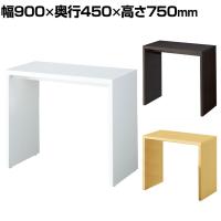 コの字テーブル ショーテーブル 木製 エンド什器 販促 洋服置き場 幅900×奥行450×高さ750mm 業務用 店頭用 店舗什器 陳列什器 アパレル 雑貨 接客