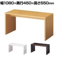 コの字型ネストテーブル ショーテーブル 木製 エンド什器 販促 洋服置き場 幅1080×奥行450×高さ550mm 業務用 店頭用 店舗什器 陳列什器 アパレル 雑貨 接客