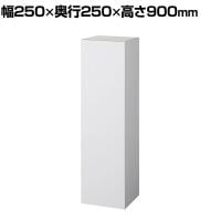 ステージ 角柱型 木製 アジャスター付き ホワイト 幅250×奥行250×高さ900mm 業務用 店頭用 店舗什器 陳列什器 アパレル 雑貨 展示会