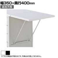 [オプション]スチール製作業台用追加天板