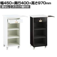 スチール製作業台 スリム型 スライド棚付き 扉なし レジ台 カウンター キャスター付き 幅450×奥行400×高さ970mm 業務用 店頭用 店舗什器 コンパクト