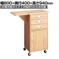 木製作業台 ラスティック柄 片側天板タイプ 収納付き 鍵付き レジ台 カウンター キャスター付き 幅800×奥行400×高さ940mm 業務用 店頭用 店舗什器