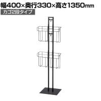 レジ袋スタンド什器 カゴタイプ セルフレジ袋什器 店舗什器 陳列什器 店頭用 業務用 スーパー 幅400×奥行330×高さ1350mm