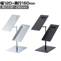 靴立て くつ立て シューズスタンド ダブル スチール製 角度調節可能 業務用 店頭用 アパレル 雑貨 店舗什器 陳列什器 ディスプレイ什器