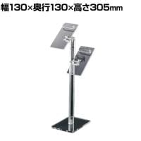 靴立て シューズスタンド ダブル 透明アクリル 角度調節可能 幅130×奥行130×高さ305mm 業務用 店頭用 アパレル 雑貨 店舗什器 陳列什器 ディスプレイ什器