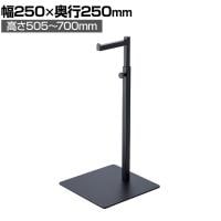 バッグホルダー 角パイプ型 卓上スタンド スチール製 高さ調節可能 幅250×奥行250×高さ505～700mm 業務用 店頭用 アパレル 雑貨 店舗什器 陳列什器