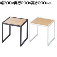 コの字ディスプレイ スチール脚 スチールフレーム ディスプレイ台 木製天板 200mm角 業務用 店頭用 店舗什器 陳列什器 アパレル 雑貨 インテリア収納