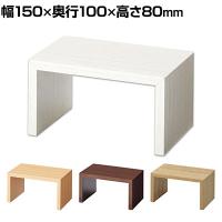 木製コの字ディスプレイ ディスプレイ台 幅150×奥行100×高さ80mm 業務用 店頭用 店舗什器 陳列什器 アパレル 雑貨 インテリア収納