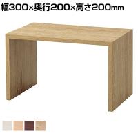 木製コの字ディスプレイ ディスプレイ台 幅300×奥行200×高さ200mm 業務用 店頭用 店舗什器 陳列什器 アパレル 雑貨 インテリア収納