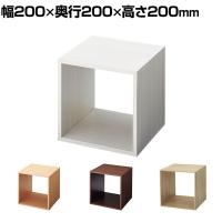 木製ディスプレイボックス ディスプレイ台 200mm角 業務用 店頭用 店舗什器 陳列什器 アパレル 雑貨