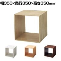 木製ディスプレイボックス ディスプレイ台 350mm角 業務用 店頭用 店舗什器 陳列什器 アパレル 雑貨