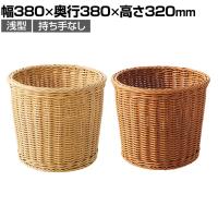 PP製投込みバスケット 浅型 持ち手なし ラウンド 水洗い可 収納カゴ かごバスケット 業務用 店頭用 店舗什器 陳列什器 雑貨 食料品 おしゃれ 直径380×高さ320mm