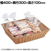 PP製バスケット 持ち手なし スクエア 水洗い可 収納カゴ かごバスケット 業務用 店頭用 店舗什器 陳列什器 雑貨 食料品 おしゃれ 幅400×奥行300×高さ100mm