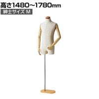 紳士腕付きトルソー 芯地張ボディ M 男性 業務用 店頭用 店舗什器 陳列什器 アパレル