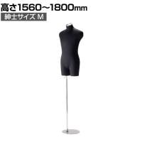 紳士黒ニット張トルソー 黒ベース 上半身のみ 腕なし 男性 業務用 店頭用 店舗什器 陳列什器 アパレル