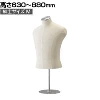 紳士芯地張卓上トルソー 上半身のみ 腕なし 男性 業務用 店頭用 店舗什器 陳列什器 アパレル