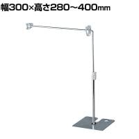 L型クリップスタンド 卓上スタンド 高さ調節可能 サイン 掲示用品 POP スタンドポップ T字型 業務用 店頭用 販促什器 店舗什器 アパレル 飲食店 雑貨 本屋 書店