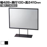 スチール製ポップスタンド 両面 A3ヨコ 1個入 スチール製 サイン 掲示用品 POP スタンドポップ 業務用 店頭用 販促什器 店舗什器 アパレル 受付 雑貨 本屋 書店