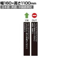 ポールカバーサイン 高さ1100mm アイコン ベルトパーテーション用 被せるだけ 案内板 入口 出口 誘導 行列 イベント エントランス 駅 公共施設 業務用 店頭用