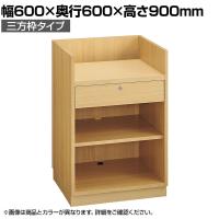 レジスタンド 受付カウンター 会計カウンター 木製 三方枠タイプ ラスティック柄 引き出し 店舗什器 接客 業務用 幅600×奥行600×高さ900mm