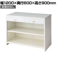 スチール製カウンター レジスタンド 受付カウンター 会計カウンター 前面台なし コード穴 店舗什器 接客 業務用 幅1200×奥行600×高さ900mm