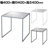コの字ラック スチール脚 ディスプレイ台 400mm角 業務用 店頭用 店舗什器 陳列什器 アパレル 雑貨 インテリア収納