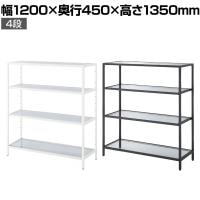 ボックスフレーム ラック ガラス スチールフレーム 4段 収納棚 ディスプレイラック 幅1200×奥行450×高さ1350mm 店舗什器 陳列什器 業務用 化粧品 雑貨